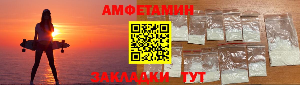 АМФ  Amphetamine 97%  Вход с VPN  Королёв 