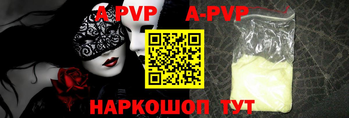 Alpha PVP  Alpha PVP Crystall  Вход с VPN  Альфа ПВП Соль  Королёв 