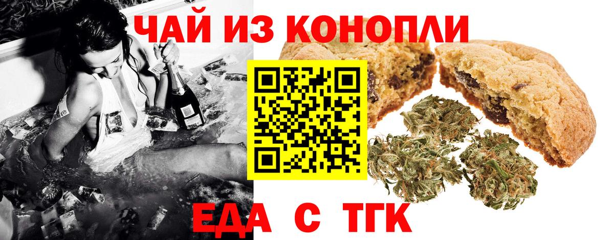 Королёв  Cannafood конопля  Вход с VPN 