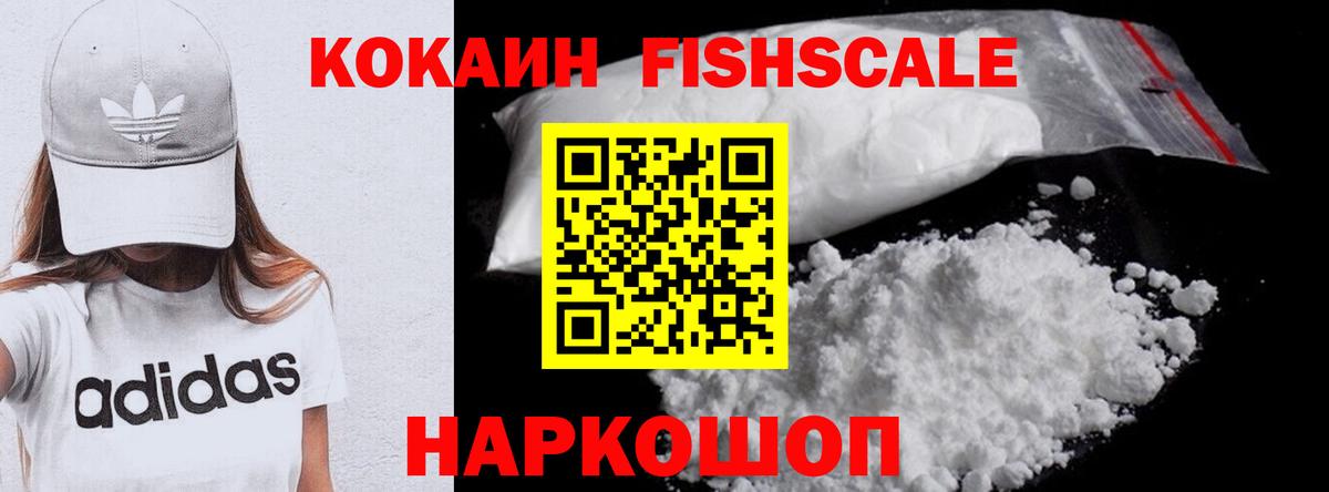 КОКАИН 97%  Вход с VPN  КОКАИН Эквадор  Cocaine  Королёв 