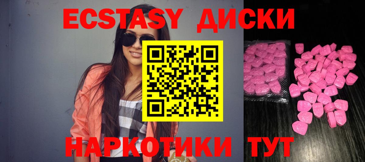 Ecstasy круглые  Вход с VPN  Королёв  ЭКСТАЗИ 280 MDMA 