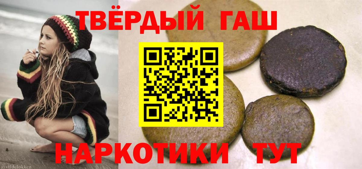 Гашиш 40% ТГК  цена наркотик  Королёв  Вход с VPN  ГАШ Cannabis 