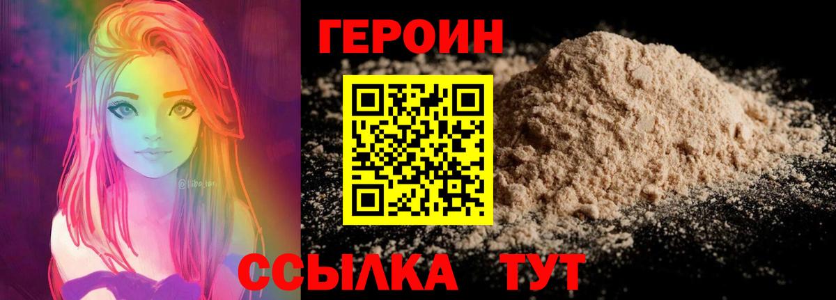 Королёв  Героин гречка  Вход с VPN 