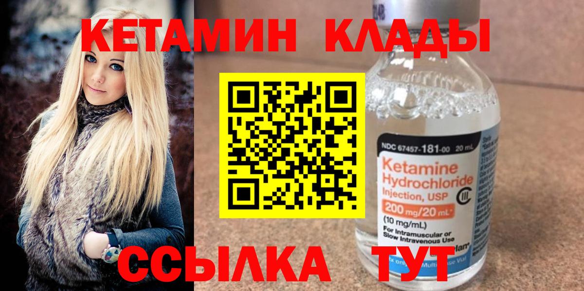 Кетамин ketamine  Вход с VPN  Королёв  Кетамин ketamine 