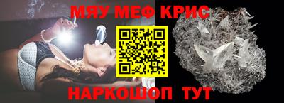 прущие крисы Ипатово