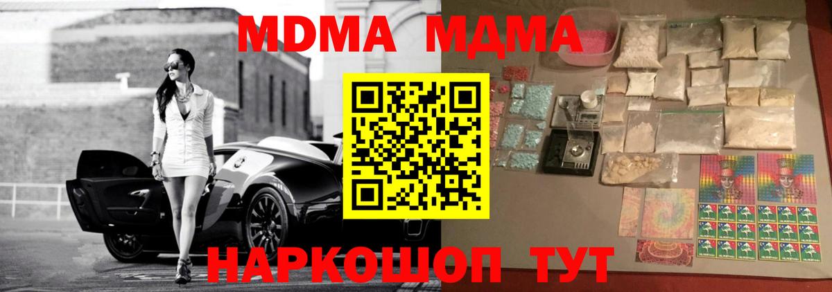 МДМА кристаллы  МДМА кристаллы  Вход с VPN  Королёв 