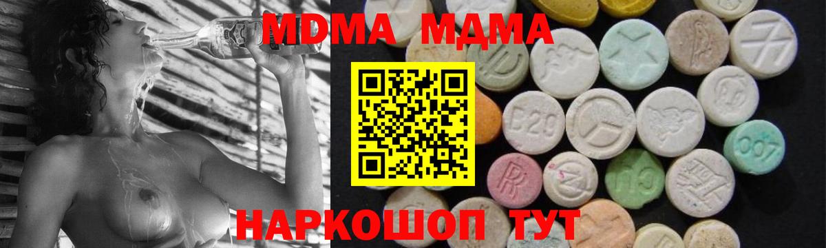 МДМА VHQ Королёв