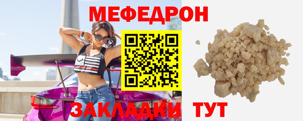 Мефедрон  Королёв