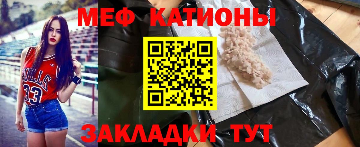 МЕФ mephedrone  Меф 4 MMC  Меф  Королёв  Мефедрон  Вход с VPN 