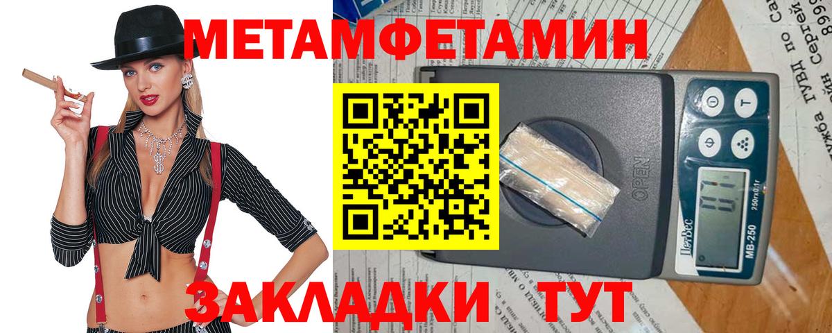 Метамфетамин витя Королёв
