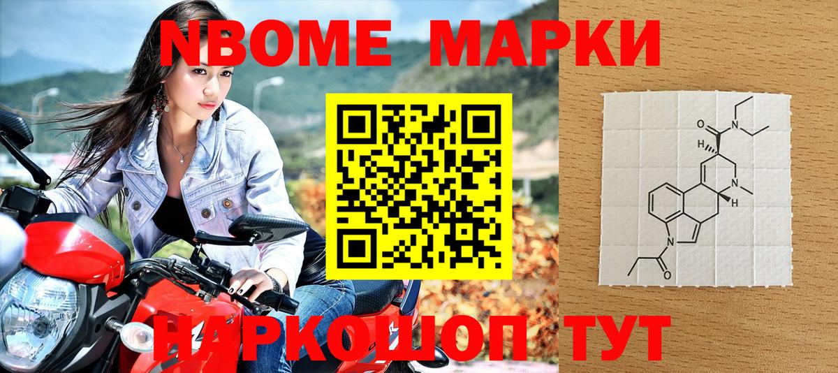 Марки N-bome 1,5мг  Марки N-bome 1,5мг  Королёв  Вход с VPN 