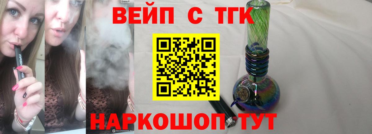 Дистиллят ТГК вейп с тгк Королёв